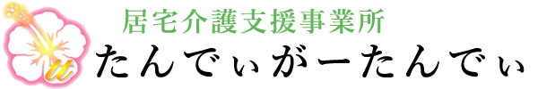 サンプルホーム